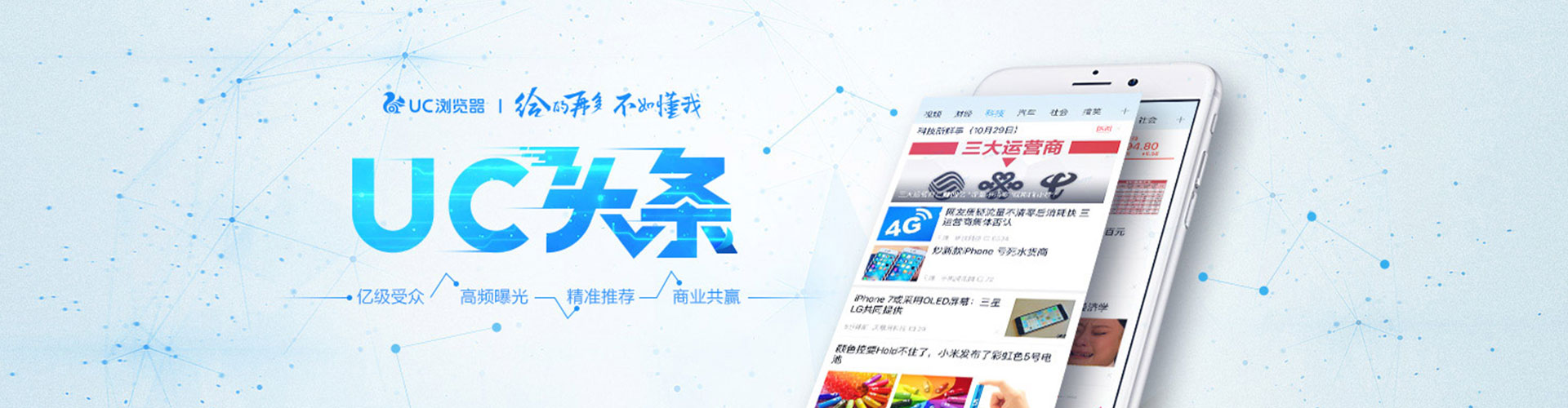浑源信息流营销